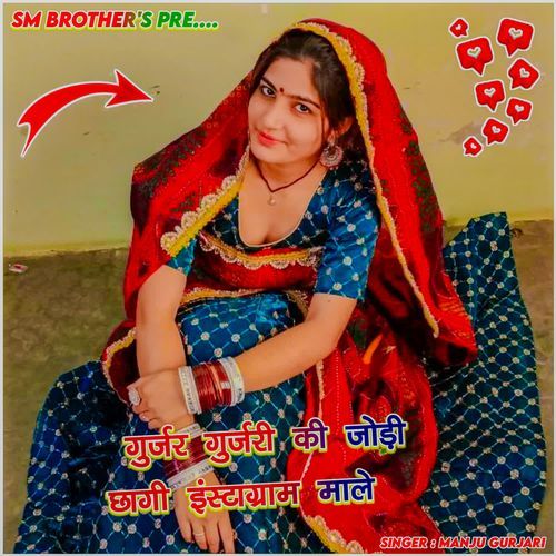 Gurjar gurjari ki jodi chagi instagram male