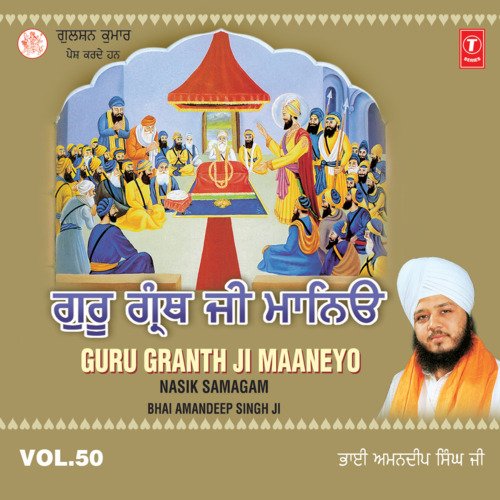 Guru Granth Ji Maaneyo (Vyakhya Sahit)