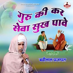 Guru Ki Kar Seva Sukh Pave-HQMuACwGQHA