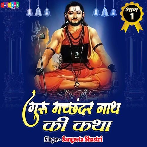 Guru Machhandar Nath Ki Katha, Pt. 1
