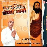 Guru Ravidas Jayanti Aayi