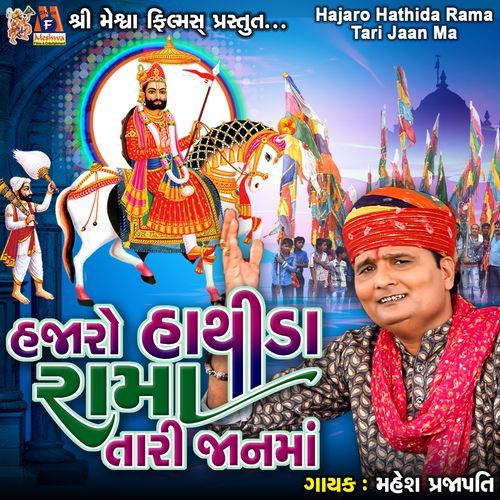 Hajaro Hathida Rama Tari Jaan Ma
