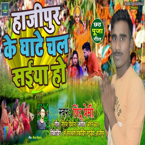 Hajipur Ke Ghate Chali Saiya Ho (Chhath Song)