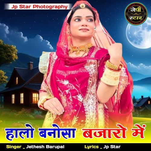 Halo Banosa Bajaro Me