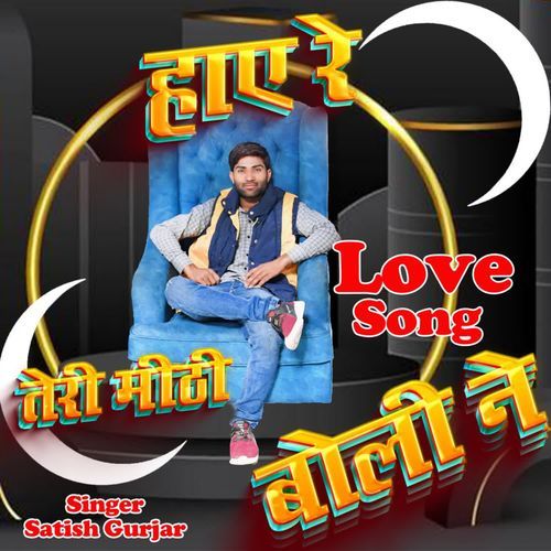 Haye Re Teri Mithi Boli