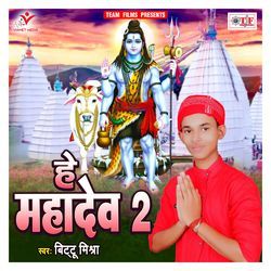 He Mahadev 2-PwktUicAUFU