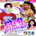 Aso Kaun Rangwa Jagahiya Ho