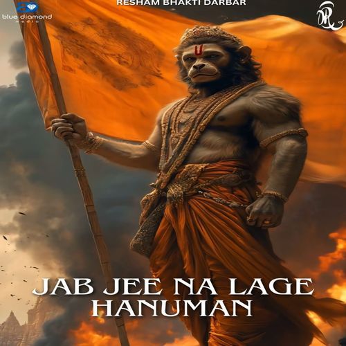 Jab Jee Na Lage Hanuman