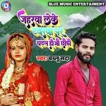 Jaharwa leke tawarva par chadhal hiau chhaudi