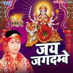Jai Jagdambey