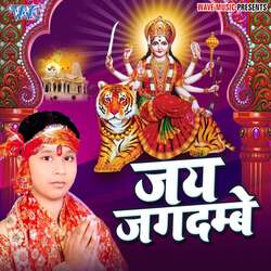 Jai Jagdambey
