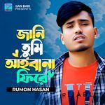 Jani Tumi Aiba Na Fire