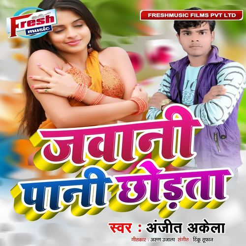 Jawani Pani Chhodata