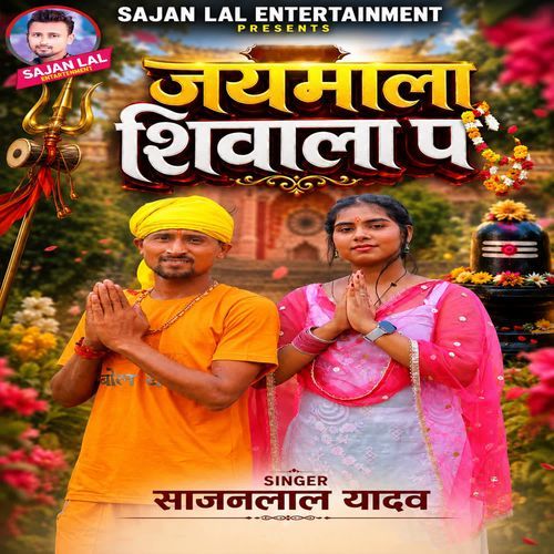 Jaymala Shivala Pa