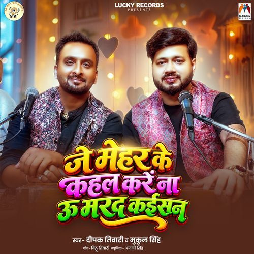 Je Mehar Ke Kahal Kare Na U Marad Kaisan