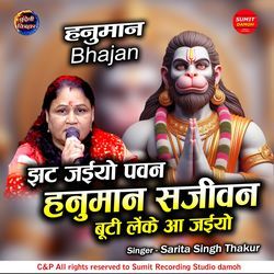 Jhatt Jaiyo Pawan Hanuman Sanjivan Booti Leke Aa Jaiyo-EgU0SCZaWVA