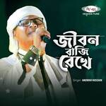 Jibon Baji Rekhe