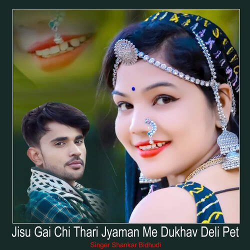 Jisu Gai Chi Thari Jyaman Me Dukhav Deli Pet