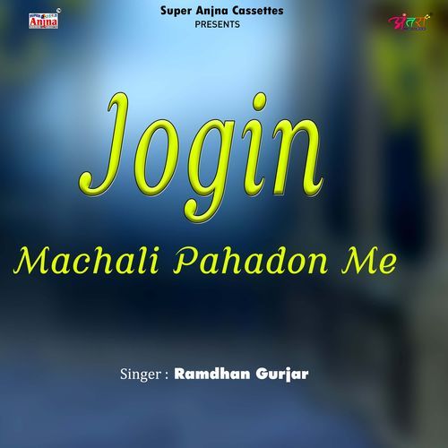 Jogin Machali Pahadon Me