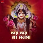 Joyo Joyo Maa Monosha