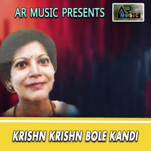 KRISHN KRISHN BOLE KANDI