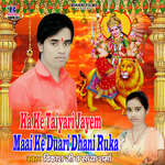 Ka Ke Taiyari Jayem Maai Ke Duari Dhani Ruka