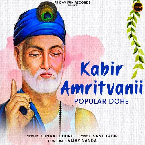 Kabir Amritvanii Popular Dohe