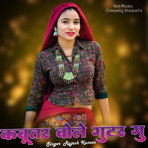 Kabootar Bole Gutar Gu