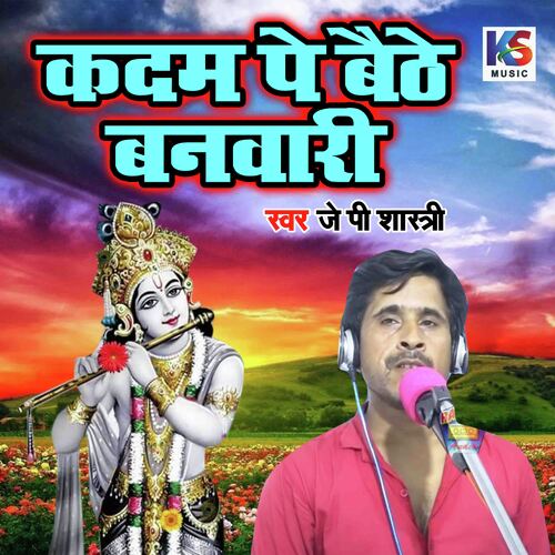 Kadam Pe Baithe Banwari