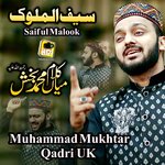 Kalam Mian Muhammad Baksh Saif Ul Malook 