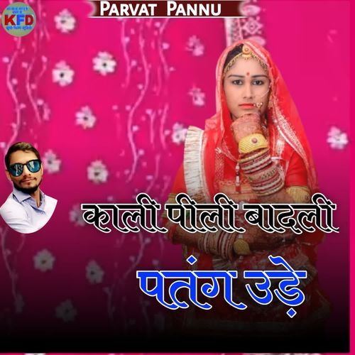 Kali Kali Badali Patang Ude