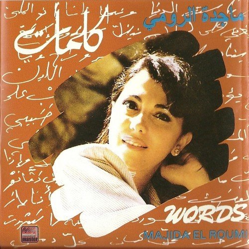 Majida El Roumi