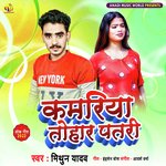 Kamariya Tohar Patari