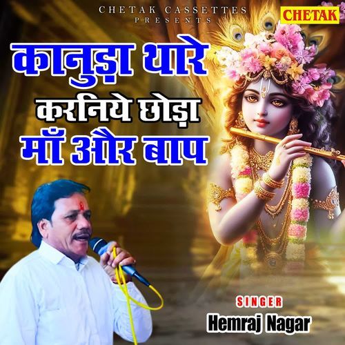 Kanuda Thare Karaniye Chhoda Maa Aur Baap