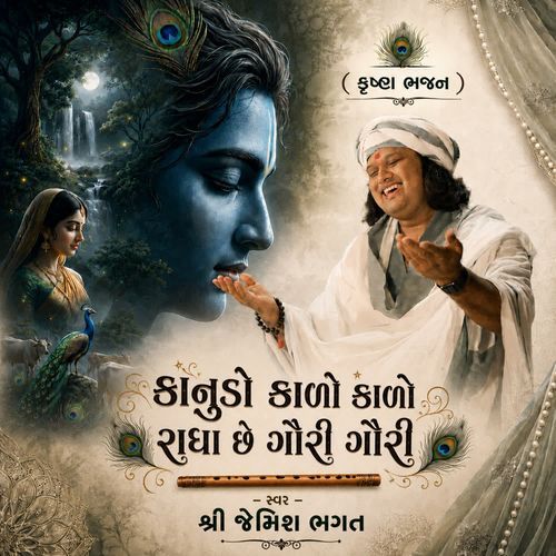 Kanudo Kalo Kalo Radha Chhe Gori Gori