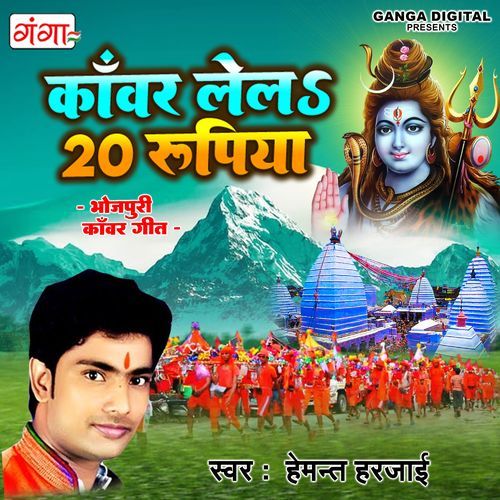 Kanwar Lel 20 Rupiya (Original)