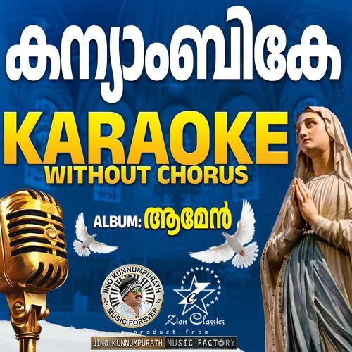 Kanyambike (Amen) - Karoake