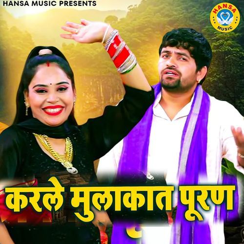 Karle Mulakaat Puran