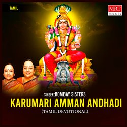 Karumari Amman Andhadi-AwkSeh9geHI