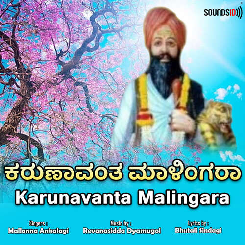 Karunavanta Malingara