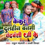 Kekar Dulhin Banmi Chandravanshi Ji Ke