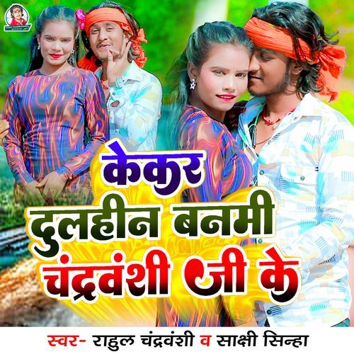 Kekar Dulhin Banmi Chandravanshi Ji Ke