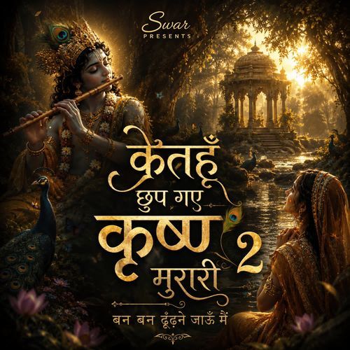 Ketahu Chhup Gaye Krishna Murari 2