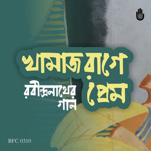 Khamaj Raage Rabindrasangeet - Prem