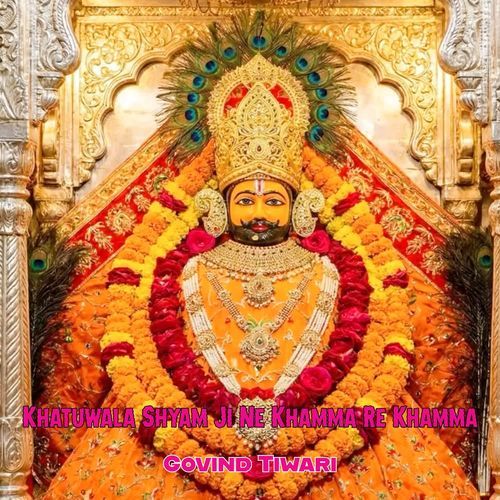 Khatuwala Shyam Ji Ne Khamma Re Khamma