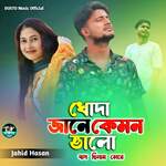 Khuda Jane Kemon Valo Bashilam Tore