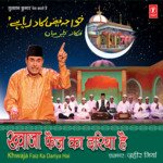 Khwaja Faiz Ka Dariya Hai