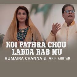 Koi Pathra Chou Labda Rab Nu