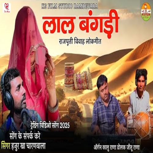 Lal Bangadi-2