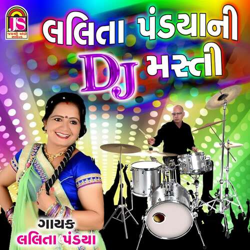 Lalita Pandyani Dj Masti cover art